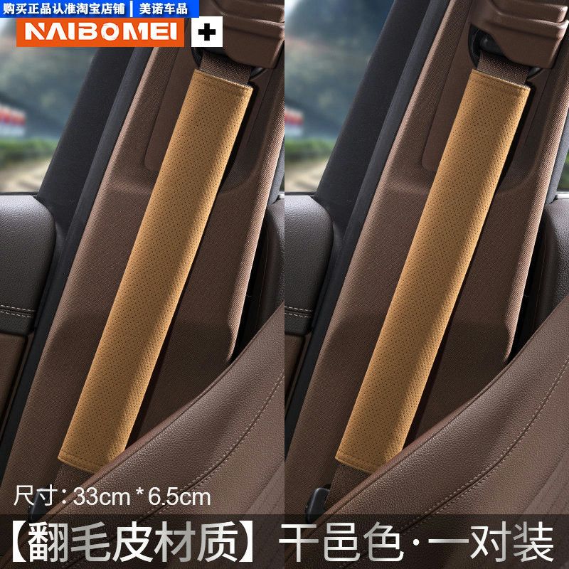 Denza Car Seatbelt Shoulder Pad D9N7N8Ln9Z9Gt Anti-Neck Strain Anti-Clothing Wear Protection Cover Extended Length