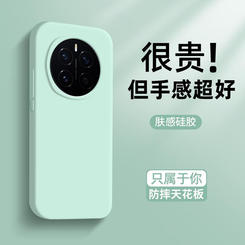 Applicable To Honor Magic7 Mobile Phone Case, the New Simple Wind Magic8pro Skin Feeling Silicone Magic6 Anti-fingerprint M