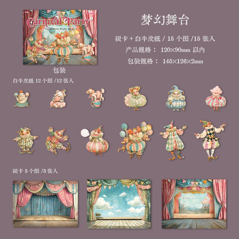 15Sheets/Bag Circus Themed Scenery Hard Card Stickers For Hand Account DIY Scrapbook Phone Case Decoration Reward Sticker Pack
