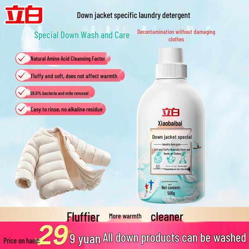 Liby Xiaobaibai Down Jacket Laundry Detergent