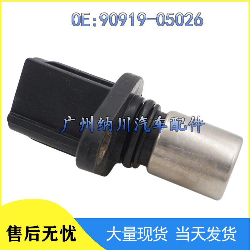 

Applicable Camshaft Position Sensor for Toyota Camry, Corolla, Hiace & Lexus - Part No. 90919-05026 other