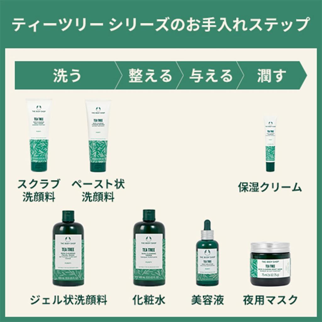 The Body Shop TT Skin Clearing Foaming Mousse 125mL Tea [Official] (Scent Tree) [Genuine]