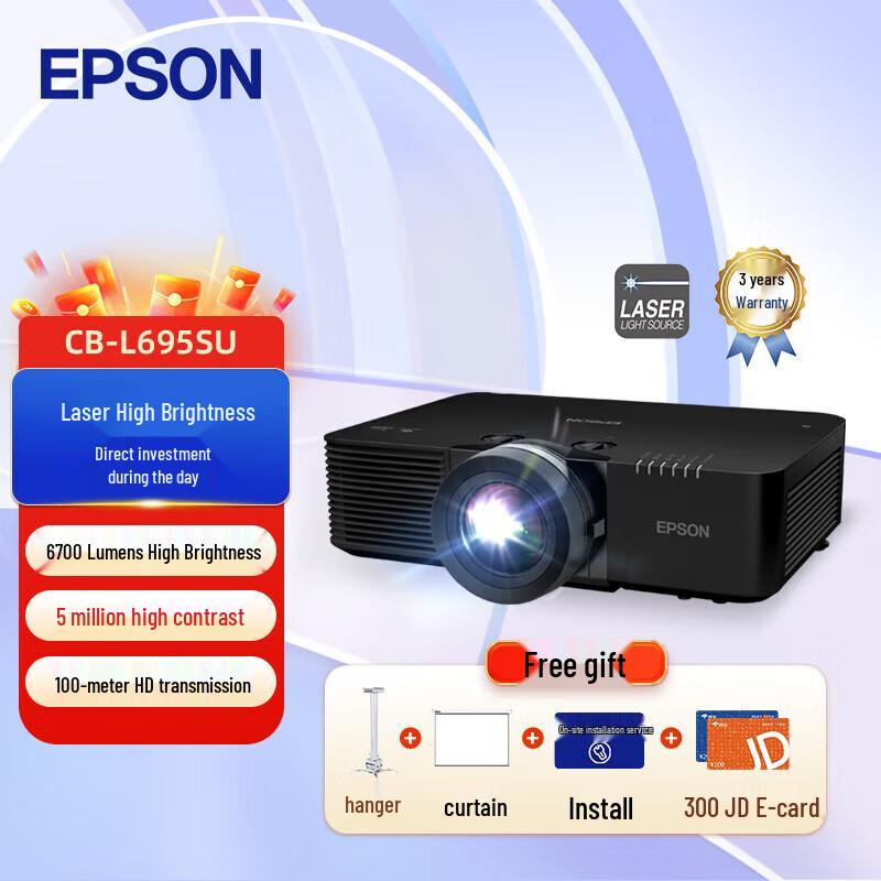 

Epson CB-L695SU 6700 Lumen WUXGA 3LCD Laser Projector (CN version)