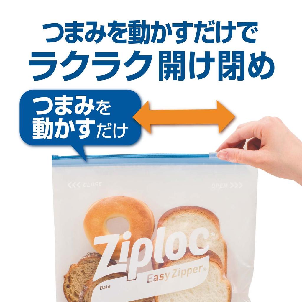 Ziploc Easy Zipper L Transparent 8 Stück