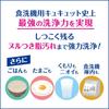 CuCute Refreshing Herbal Scent Ultra Clean Dishwasher Detergent Refill 840g X 2 Pieces [Bulk Purchase]