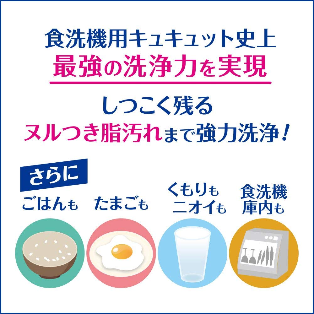 CuCute Refreshing Herbal Scent Ultra Clean Dishwasher Detergent Refill 840g X 2 Pieces [Bulk Purchase]