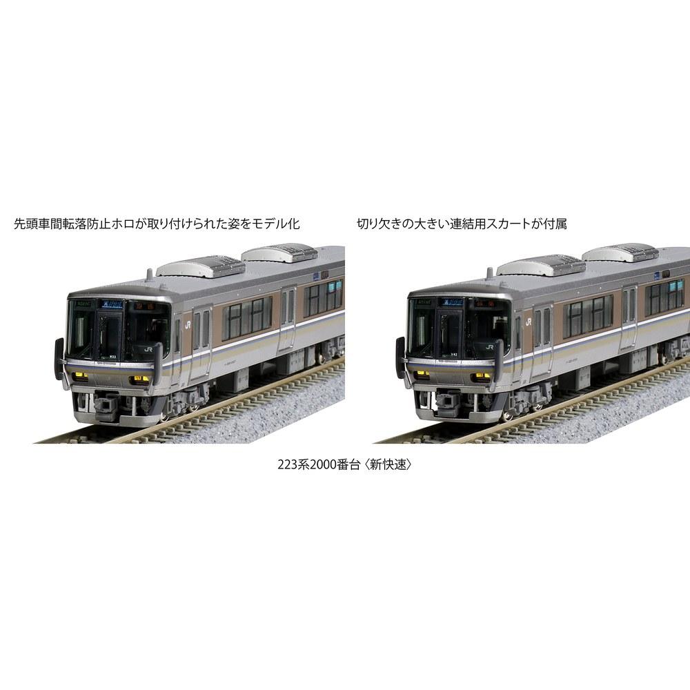 KATO 223 Series 2000 Subseries Rapid Service 4-Car Set Model Train 10-1898