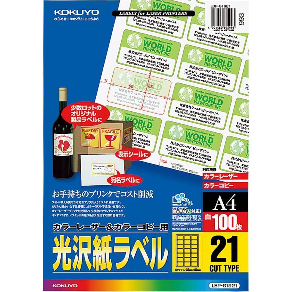 Kokuyo Color Laser Color Copy Labels, Gloss, 21 Sides, 100 Sheets, LBP-G1921