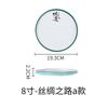 Ceramic Plates, Vegetable Plates, Flat Plates, Steak Plates, Restaurant Hotel Tableware, Shallow Plates, Round Plates, Dim Sum Plates, New Chinese Des