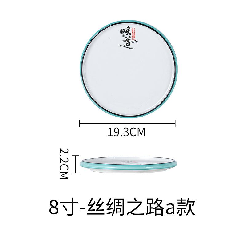 Ceramic Plates, Vegetable Plates, Flat Plates, Steak Plates, Restaurant Hotel Tableware, Shallow Plates, Round Plates, Dim Sum Plates, New Chinese Des