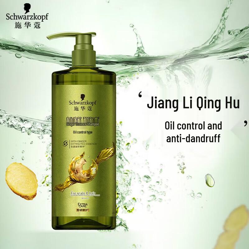 

Schwarzkopf Ginger Essence Oil Control Shampoo 3-Pack