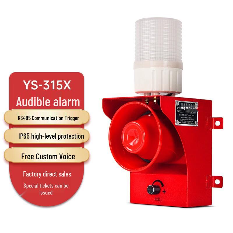 Lao Jiang Jun YS-315X RS485 Audible Visual Voice Alarm