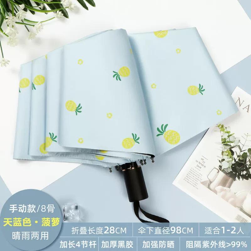 Cute Folding Umbrella for Girls with Black Coating for Sun Protection and Uv Protection, Manual and Fully Automatic, Dual-Use for Sun and Rain