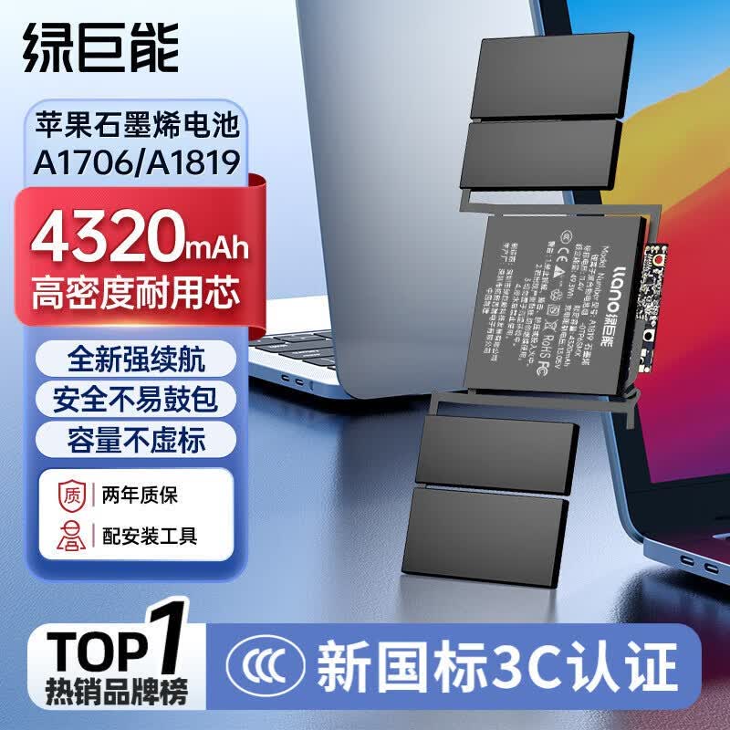 llano Replacement Battery for Apple MacBook Pro
