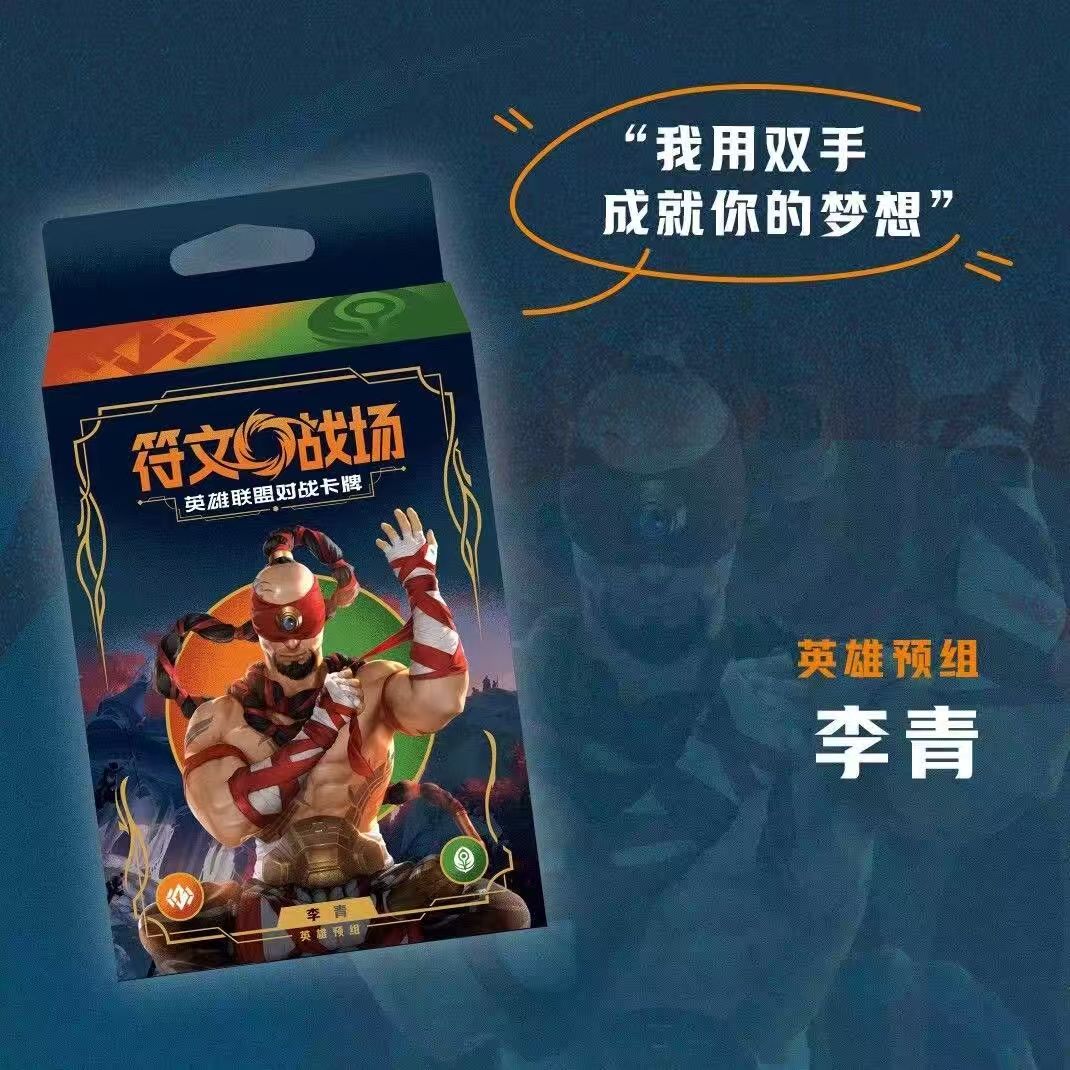 Genuine Riftbound Card Hero Of Origins Supplement Pack Trading Battle Collectible For Fans Simplified Chinese