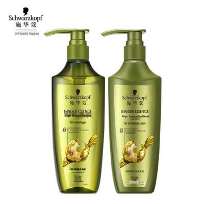 Ginger Essence Oil Control Shampoo & Conditioner Set