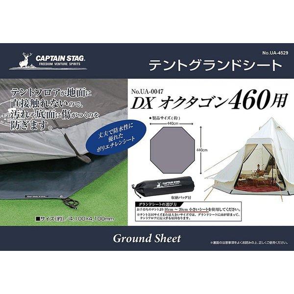 Captain Stag Captain Stag Ua 4529 [for Tent Ground Sheet Ua 0047dx Octagon 460]