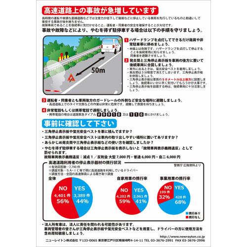 Emerson Triangular Stop Display Board for Vehicles National Public Safety Commission Certified Product (TS Mark) Day and Night Use for Easy Visibility