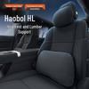 Essential Car Interior Set: Haobo HL Headrest, Lumbar Support, Neck & Waist Protection.