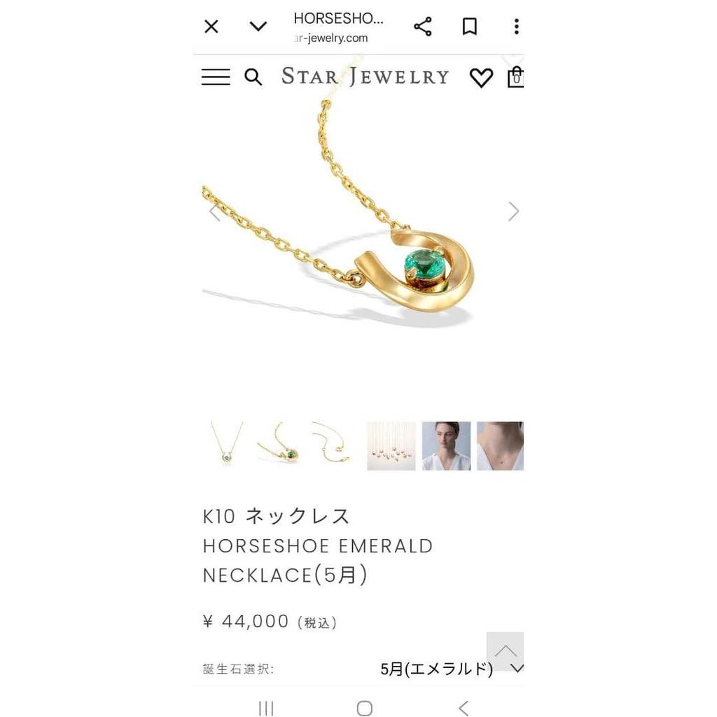 Used STAR JEWELRY K10 HORSESHOE Necklace Emerald