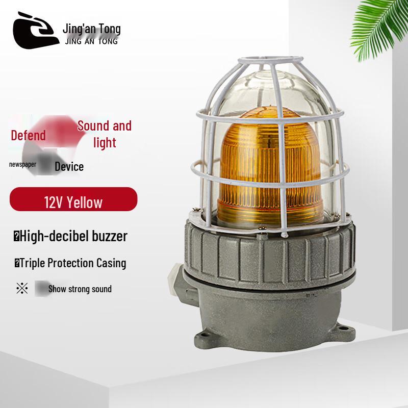 

Jingan Tong 220V Sound & Light Safety Alarm