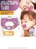 Anti snoring patch nasal breathing training