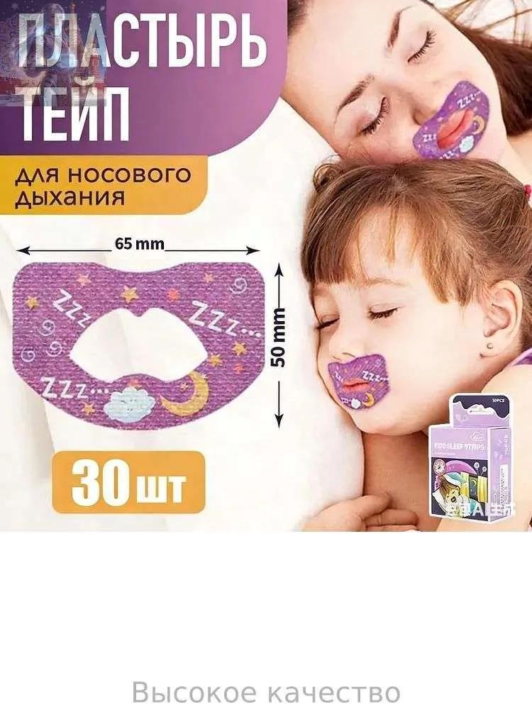 Anti snoring patch nasal breathing training