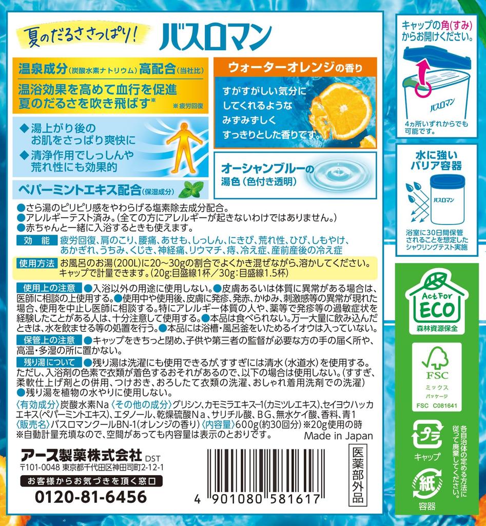 Bath Roman Clear Cool Bath Orange Medicinal Bath Powdered Bath Peppermint Extract Salts, Scent, 600g, Salts, Additive, Quasi-drug,