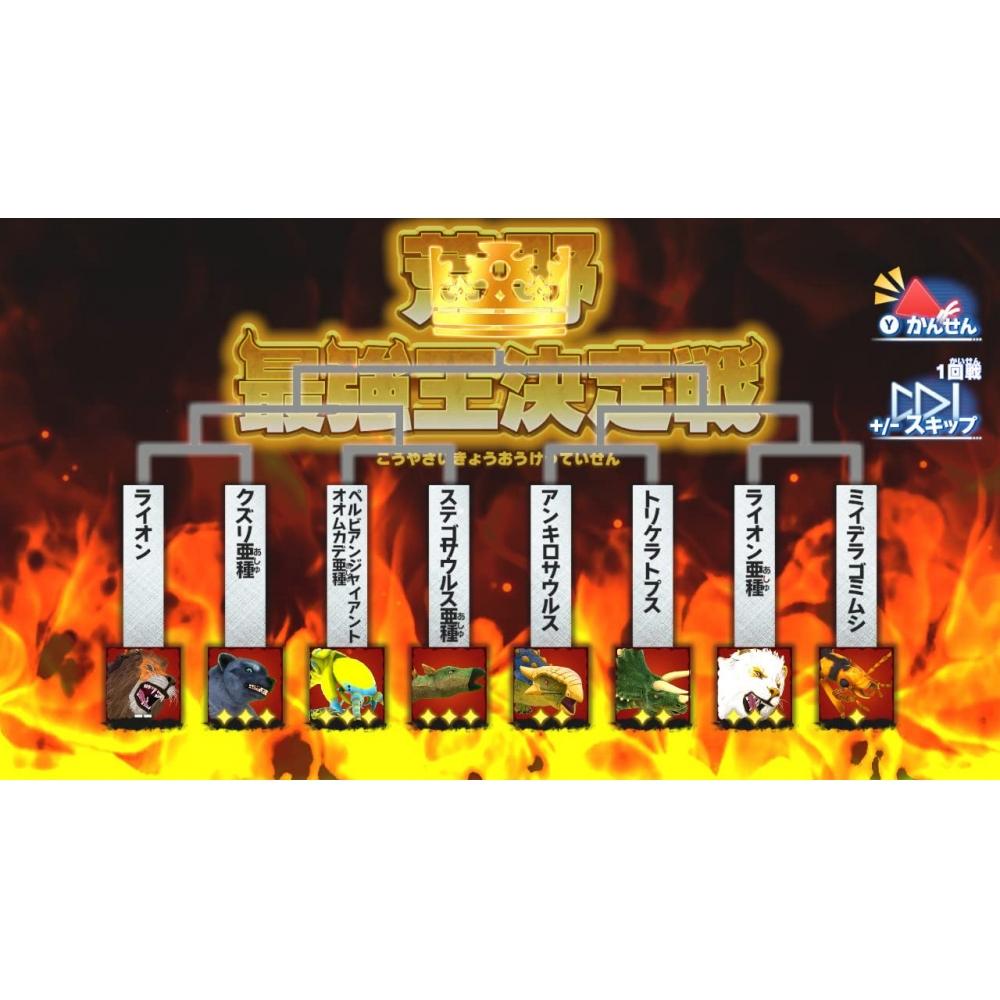 Strongest King of Different Kinds Battle Coliseum -Switch