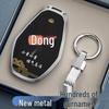 Chery Tiggo 8pro/8plus, Arrizo 8, Exploration 06, Fengyun A8 Car Key Protective Cover
