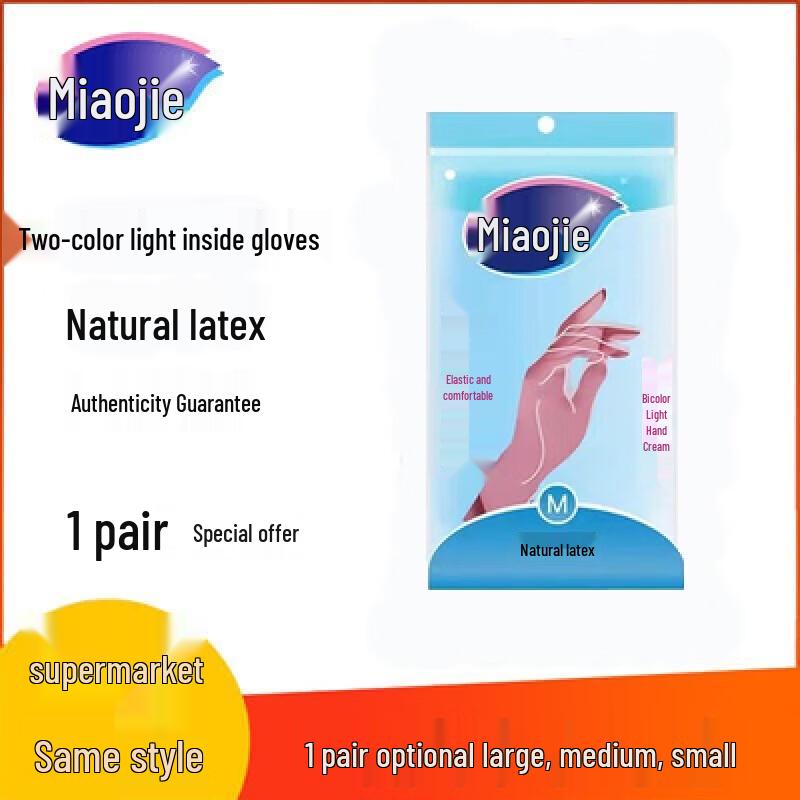 Miaojie Two-Color Light-Lined Household Gloves (3 Pairs)