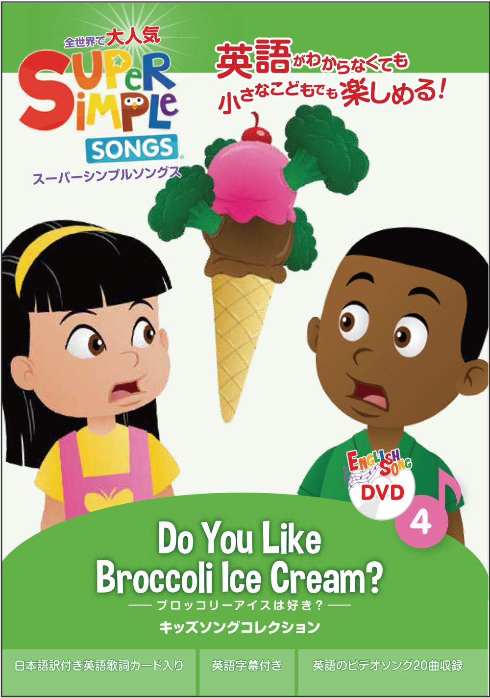 

Super Simple Songs 4 Do you like broccoli ice DVD Kids English cream