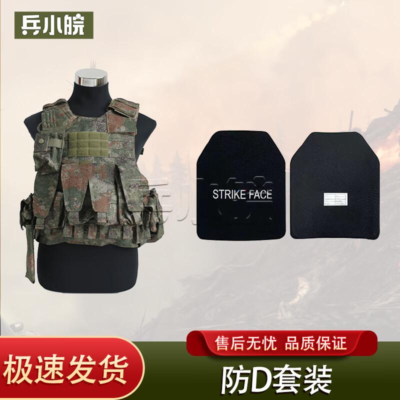 Bing Xiaowan Simulation Tactical Vest