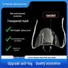 Jiwanggu Disposable Transparent Hard Shell Kitchen Face Masks