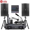 HuiDu Professional Conference Room Audio-Video System (CN version)