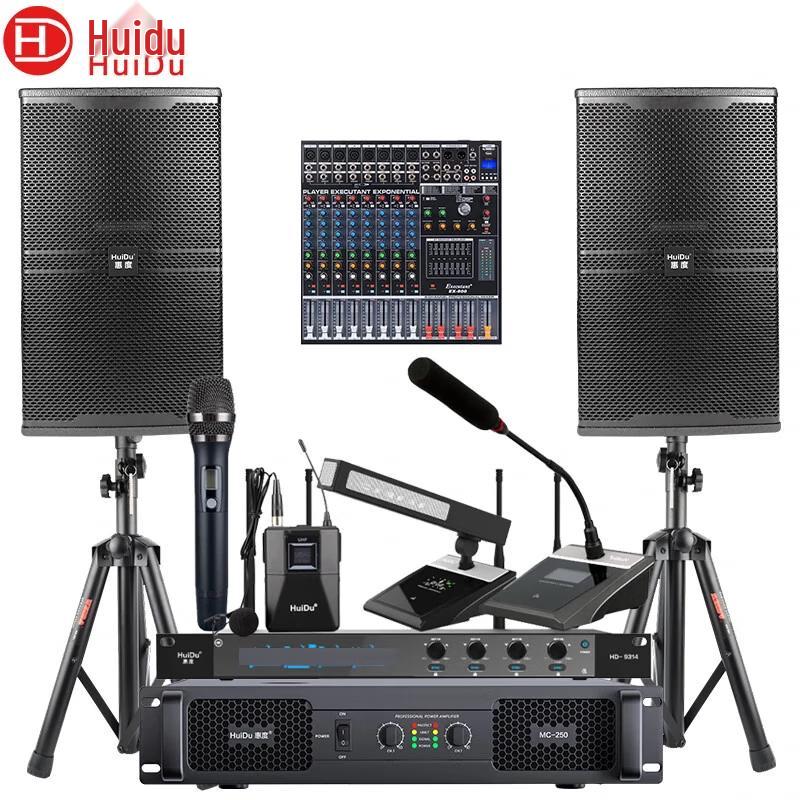 HuiDu Professional Conference Room Audio-Video System (CN version)