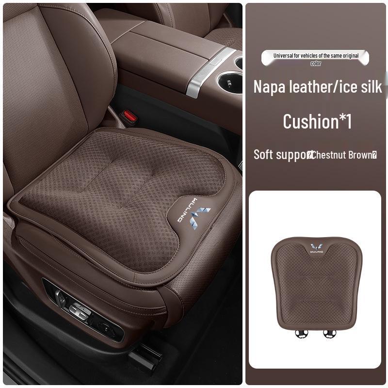 Ice Silk Car Seat Cushion for Wuling's New Models: Xingchi, Xingchen, Xingguang, Xingyun - Cool, Breathable, and Perfect for Summer.