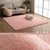 IKEHIKO Rug, Carpet, Solid Color, Philip, Approx. 200 X 250 Cm, Pink, Fits 3 Tatami Mats, Soft, All-Season, Year-Round Use, #4609679