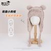 Children's Hats Plush Bear Ear Protectors Pullover Hats Boys and Girls Cartoon Cute Outdoor Warm Knitted Hats