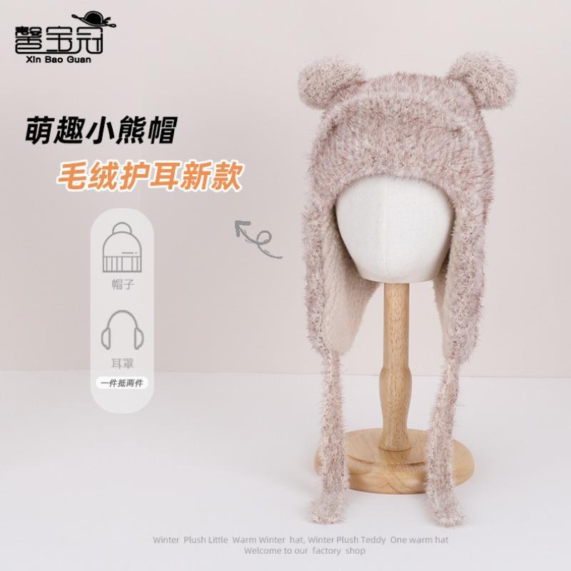 Children's Hats Plush Bear Ear Protectors Pullover Hats Boys and Girls Cartoon Cute Outdoor Warm Knitted Hats