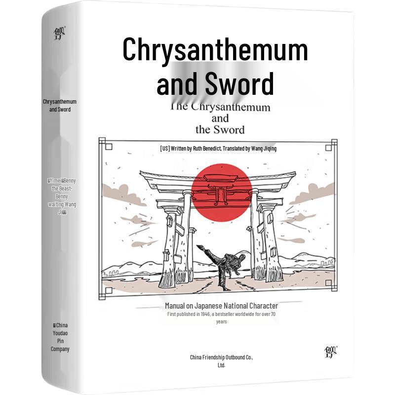 The Chrysanthemum and the Sword
