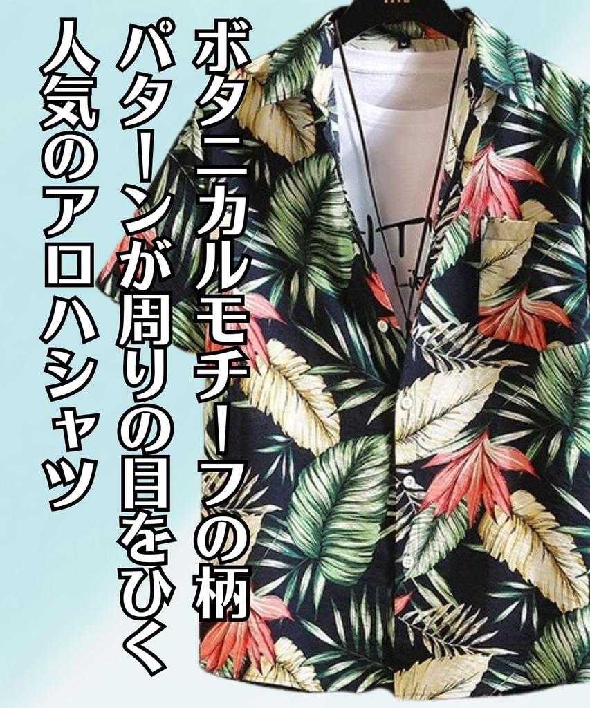 Stylish Aloha Short Leaf [Four leaf] Men's Shirt, Sleeve, Summer, White,