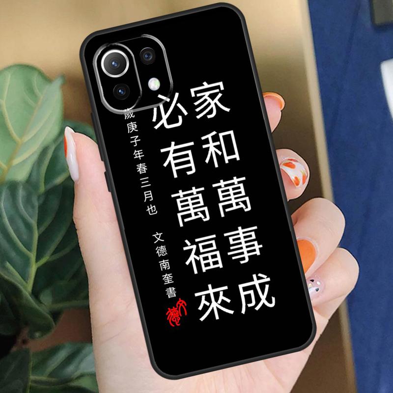 Interesting Chinese Characters Case For POCO F5 X3 X5 Pro F4 X4 F3 C65 M5s Cover For Xiaomi 13T 14 Pro 11T 12T 12 13 Lite
