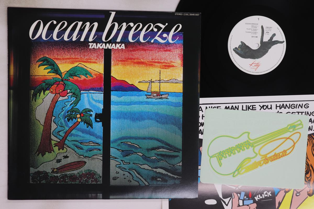 

LP Record MASAYOSHI TAKANAKA - Ocean Breeze 25MS0007 KITTY 1982 Japan Japanese Pop/Rock Used