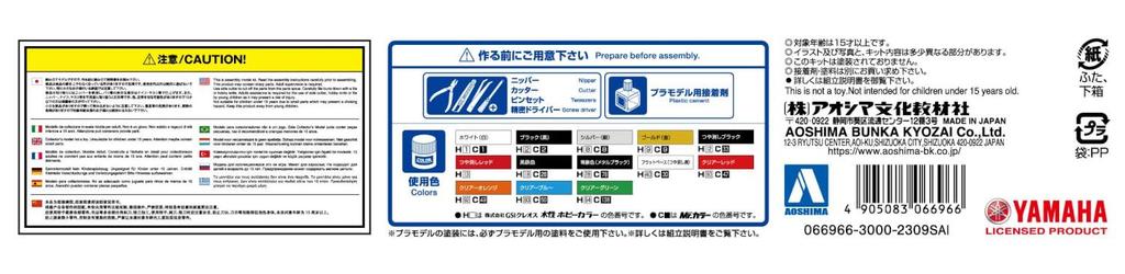 AOSHIMA Series 38 Yamaha 4HM XJR400R Plastic Model 1/12 TheBike '95