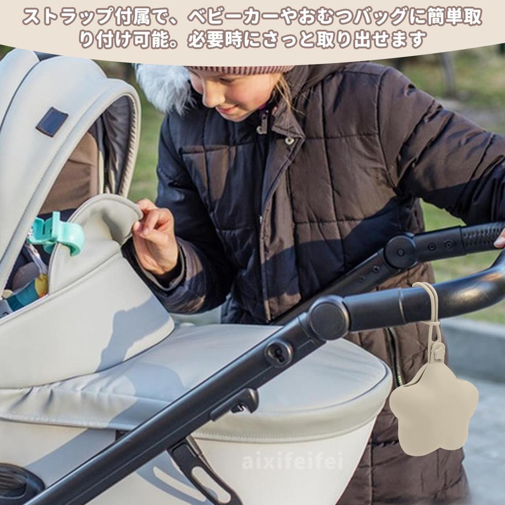 ADOFUN Silicone Portable Trash Pacifier Compact of Portable Small Item Silicone Treat Perfect for Newborn Boys and Portable Pouch for Newborn Moms