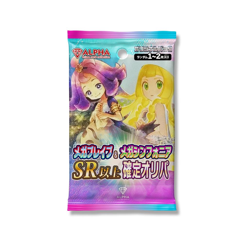 [Mega Brave Mega Symphonia SRSARMUR Guaranteed Original Pack] ALPHA Original Pack [5-pack Original Pack]