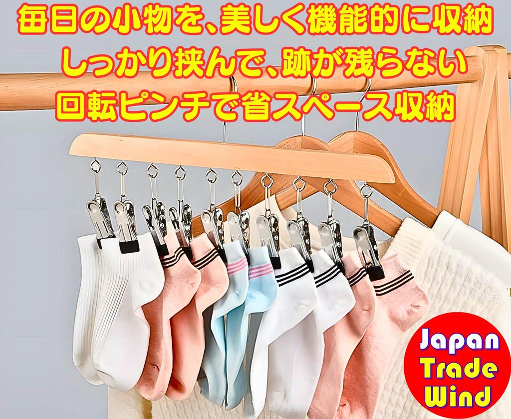 TradeWind Hat Set of with Rotating Hooks and 12 Ideal for Hanging Storage of Caps and Small Items Hanger, 2, Clips, (Ivory)