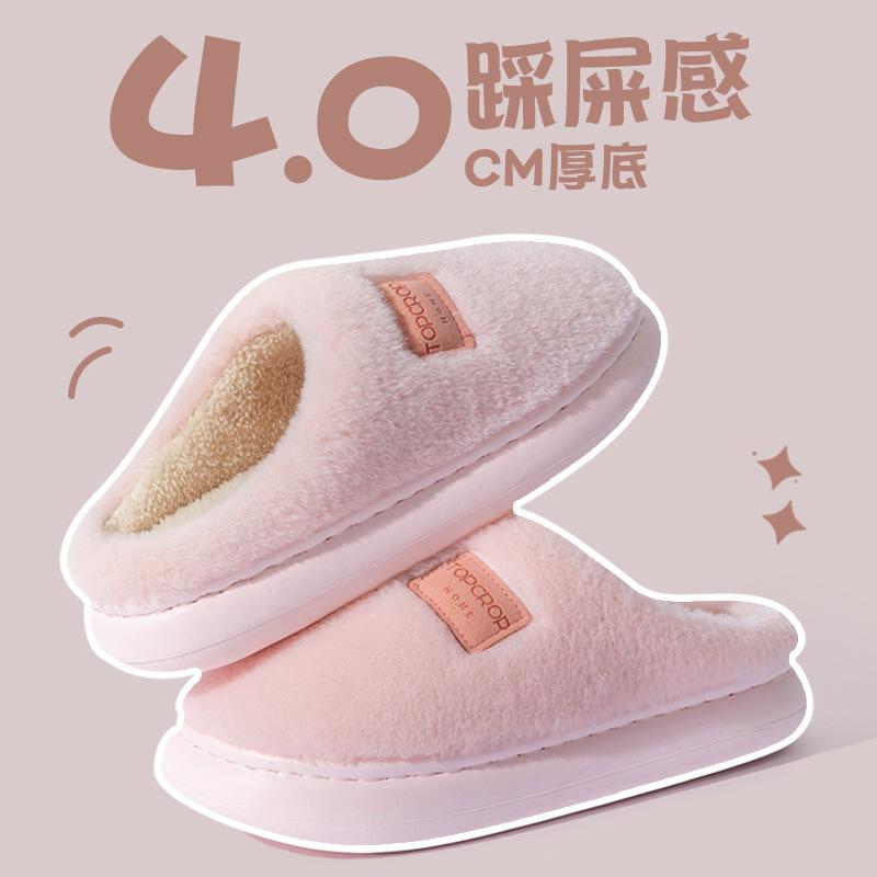 New Men's Cotton Shoes Indoor Home Stepping On Shit Cotton Slippers Thick-soled Plush Warm Couple Plush Slippers