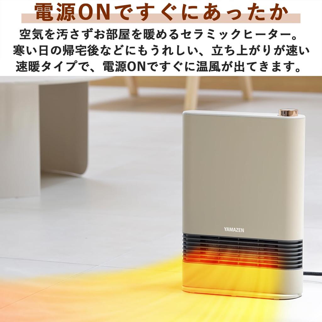 YAMAZEN HF-L122(G) Ceramic Fan Heater, 1200W, Compact, Fast Heat, Two Output Levels, Tip-Off Switch, Suitable for Bathrooms and Dressing Rooms, Greige